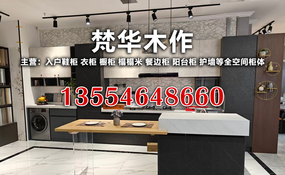 梵华木作武汉线上分站